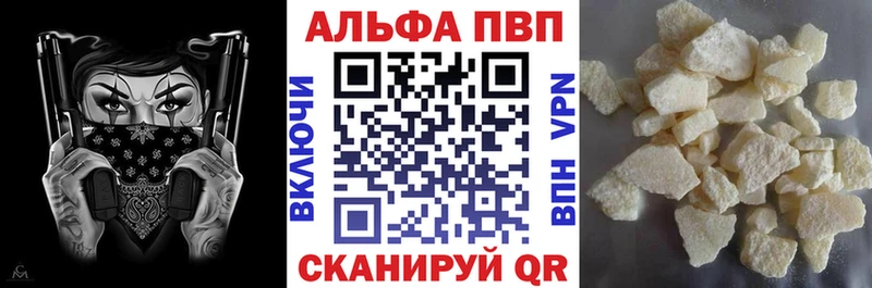 Купить закладки  Чистополь  А ПВП Crystall 