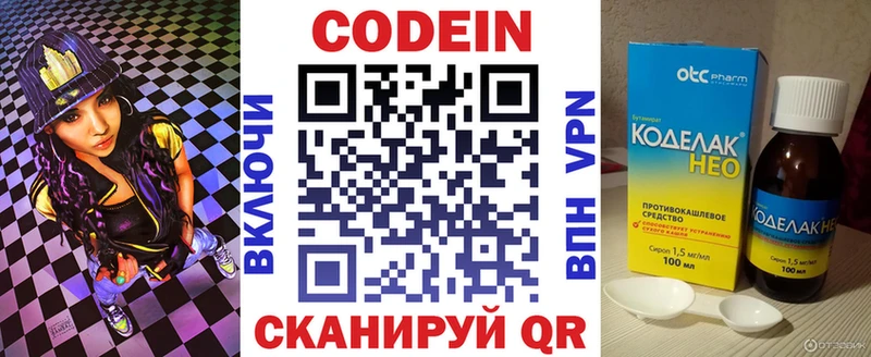 Купить где  Чистополь  Кодеиновый сироп Lean напиток Lean (лин) 