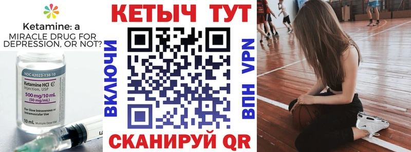 Купить закладки  Чистополь  КЕТАМИН VHQ 
