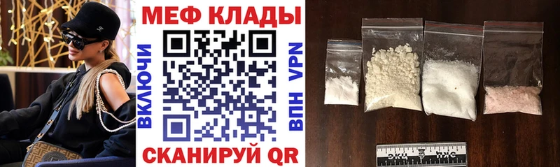 Купить  Чистополь  Меф мука 