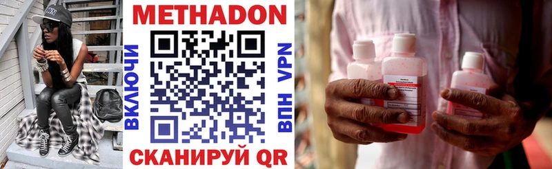 МЕТАДОН белоснежный  Купить закладки  Чистополь 