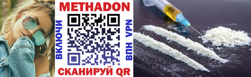 МЕТАДОН мёд Чистополь